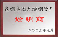 泰顺包钢经销商
