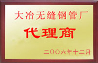 泰顺大冶代理商